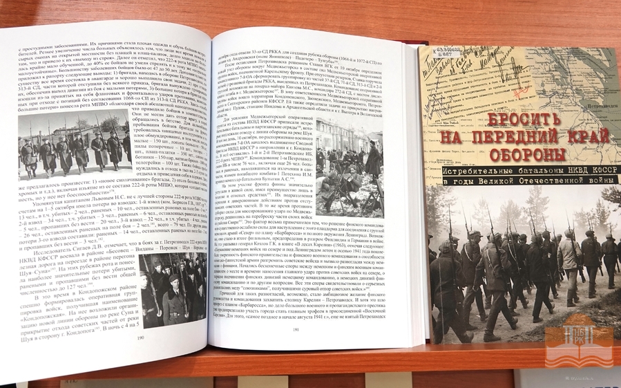 Издания из фонда Национальной библиотеки Карелии
