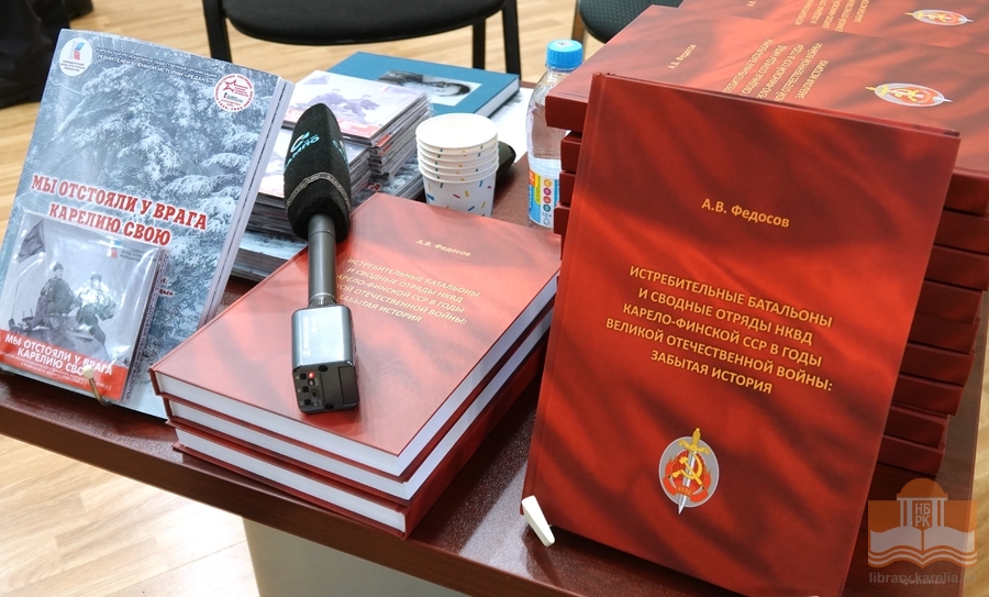 Новая книга А. Федосова «Истребительные батальоны и сводные подразделения НКВД КФССР в годы Великой Отечественной войны: забытая история»