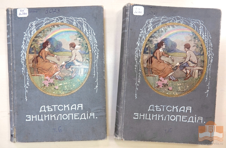 Издания из фондов Национальной библиотеки Карелии
