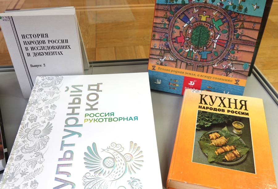 Книжная выставка к Году единства народов России в центральном зале библиотеки