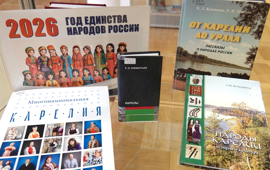 Книжная выставка к Году единства народов России в центральном зале библиотеки