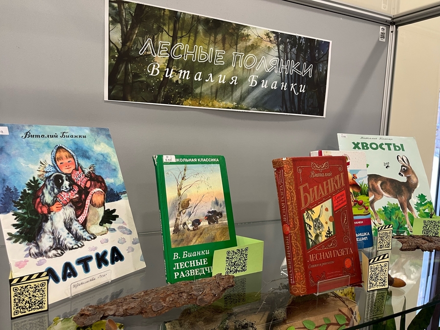 Представленная на выставке литература