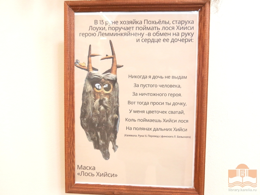 На выставке «Вдохновляющий мир