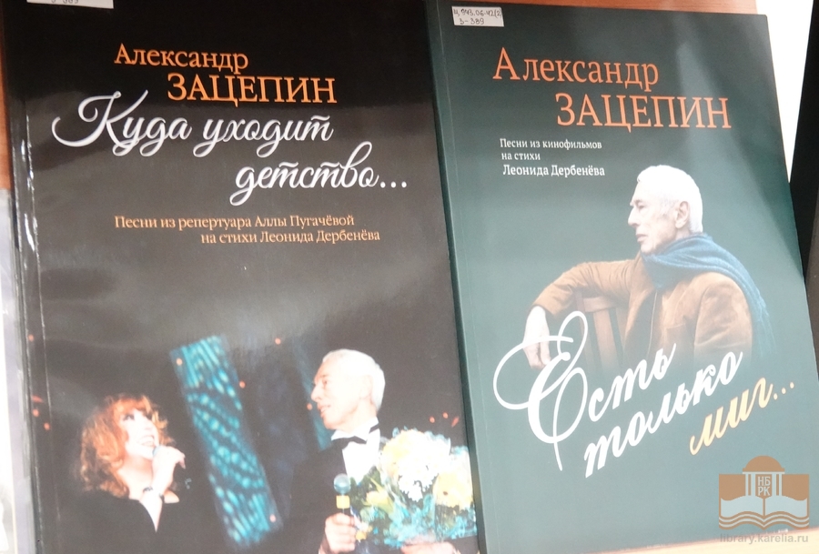 Издания из фондов Национальной библиотеки Карелии