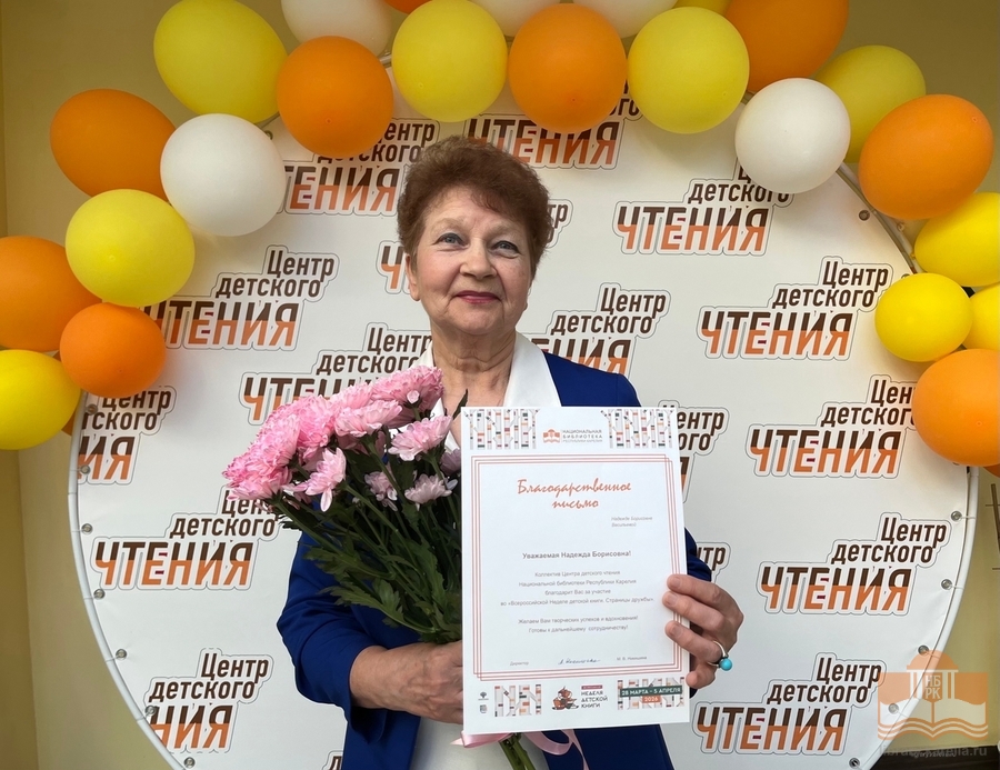 Карельский писатель Надежда Васильева