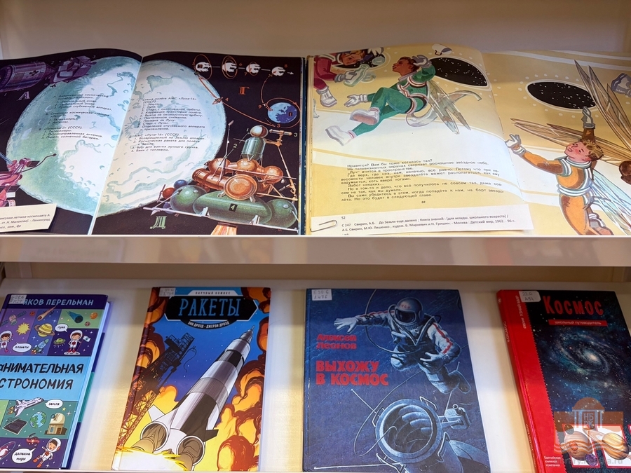 Книжная выставка «Космос. Дорога без конца...»