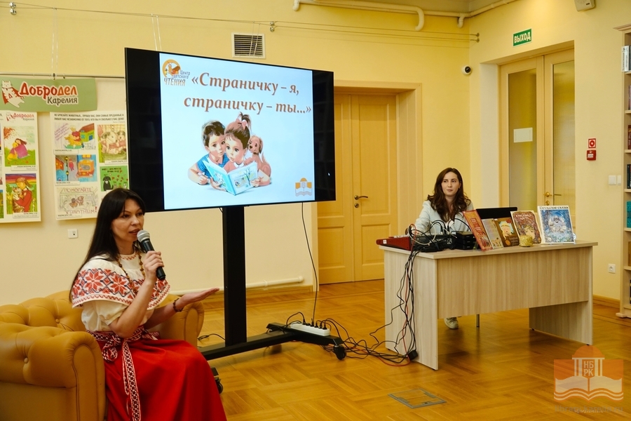 Просветительская программа «Страничку – я, страничку – ты…»