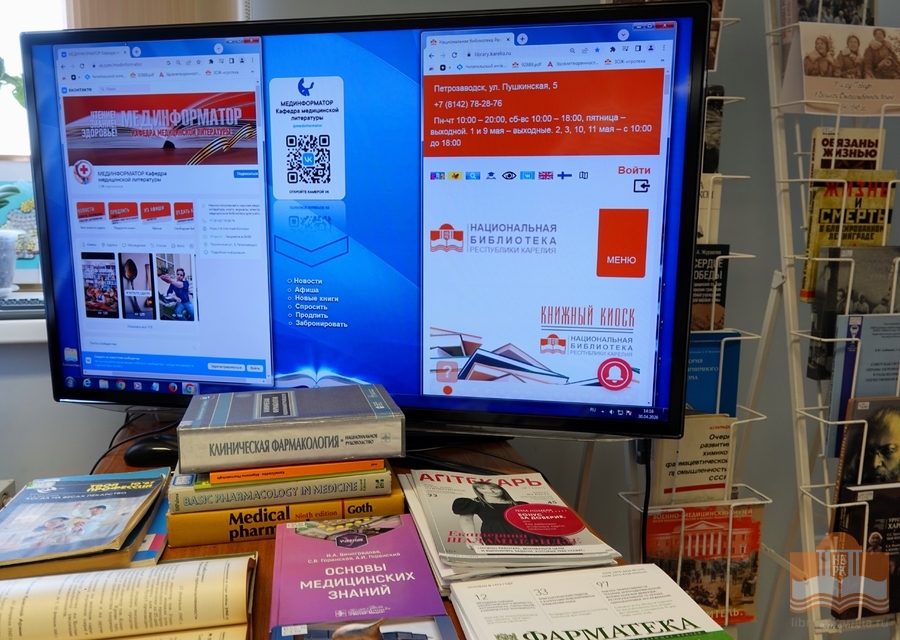Издания из фондов Национальной библиотеки Карелии