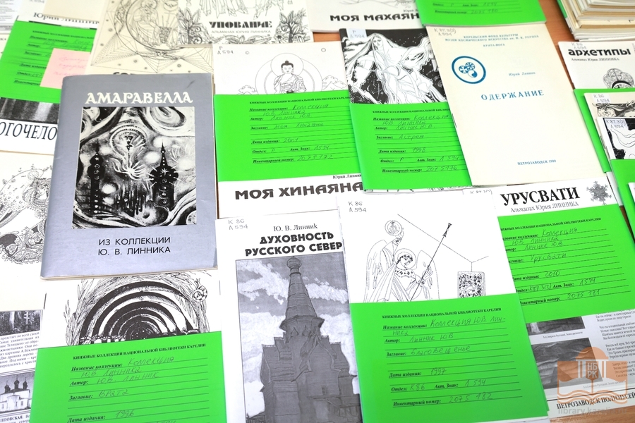 Из коллекции Ю.В. Линника