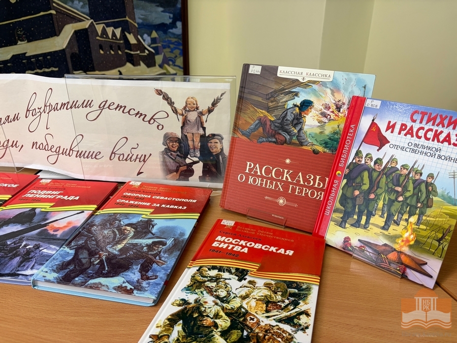 Книги из фондов Национальной библиотеки