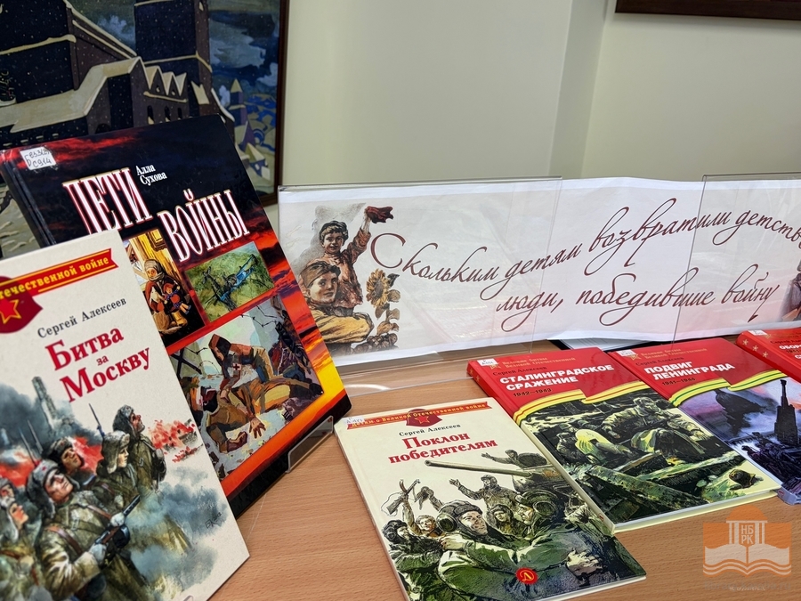Книги из фондов Национальной библиотеки
