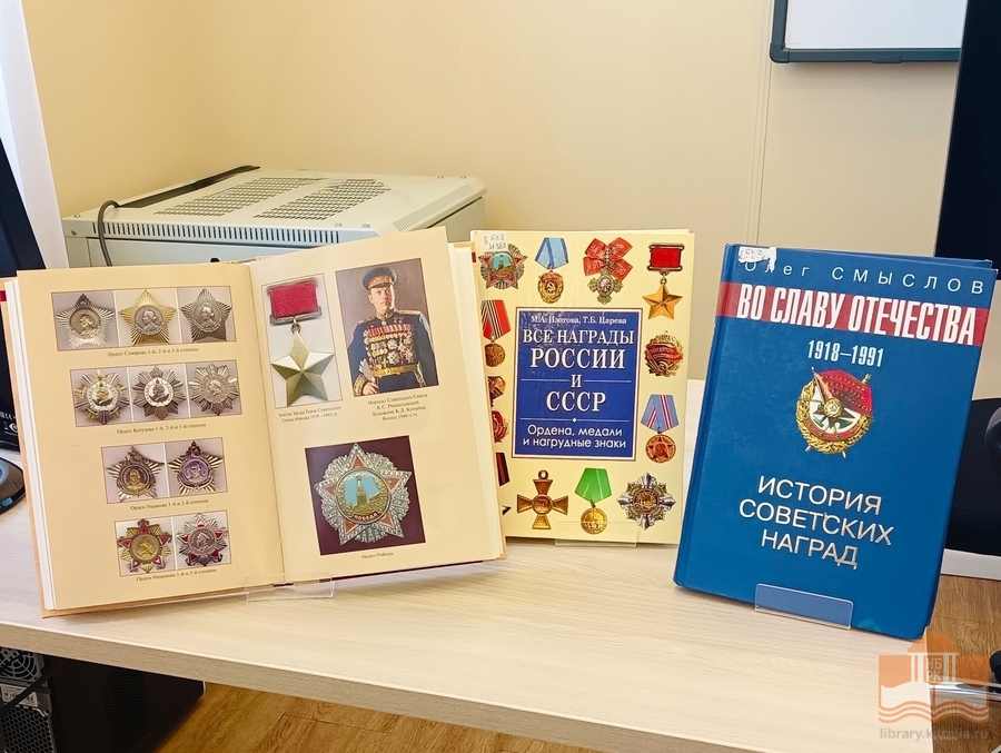 Книги из фондов Национальной библиотеки