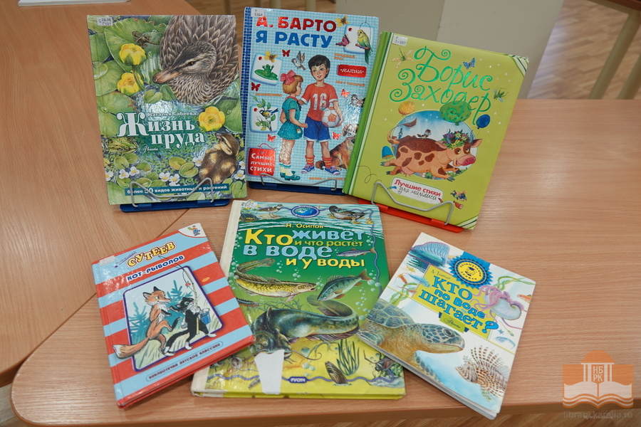 Книги из фонда Национальной библиотеки Карелии