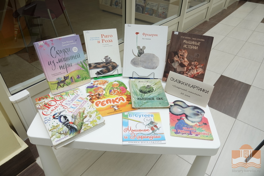 Книги из фонда Национальной библиотеки Карелии