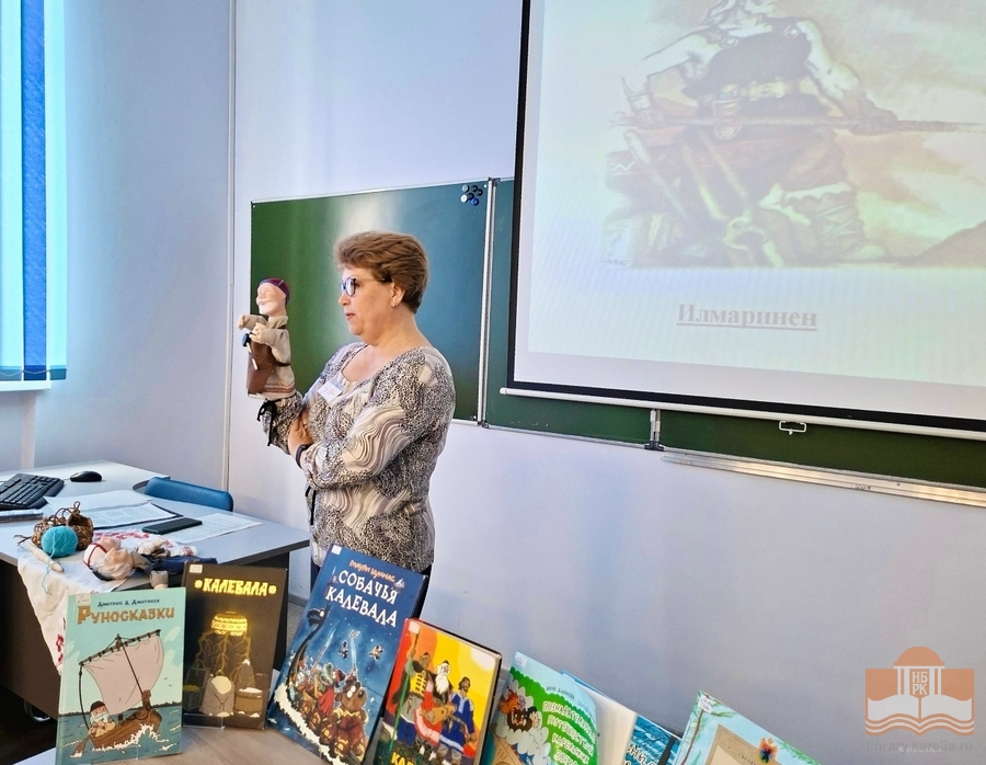 Семинар «Литература и фольклор Карелии в круге чтения младших школьников»