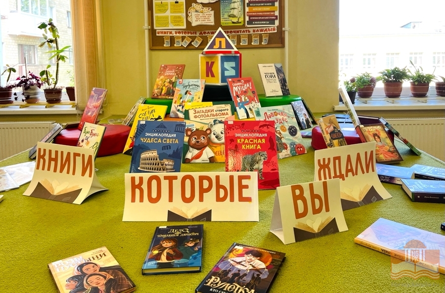 Книжная выставка «Лето. Дети. Книги!»