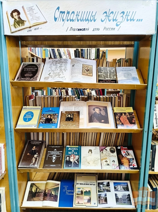 Книжная выставка «Страницы жизни…» в Кондопожской центральной районной библиотеке