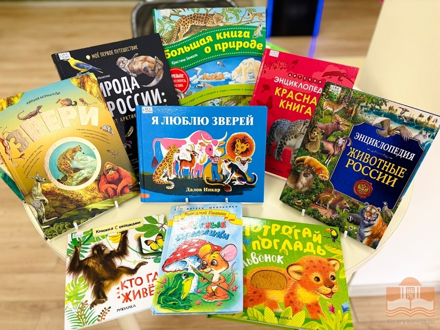 Книги из фондов Национальной библиотеки