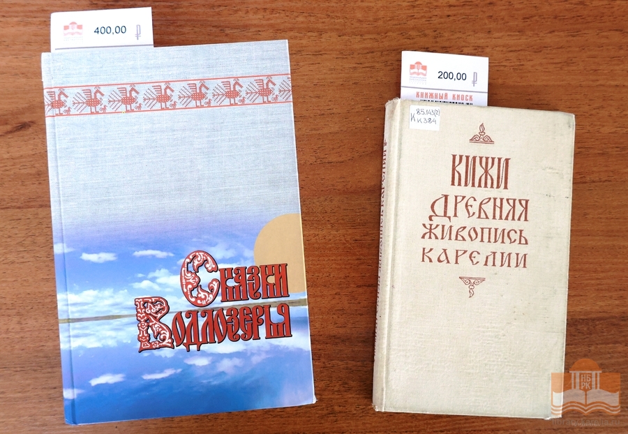 Издания из Обменного фонда
