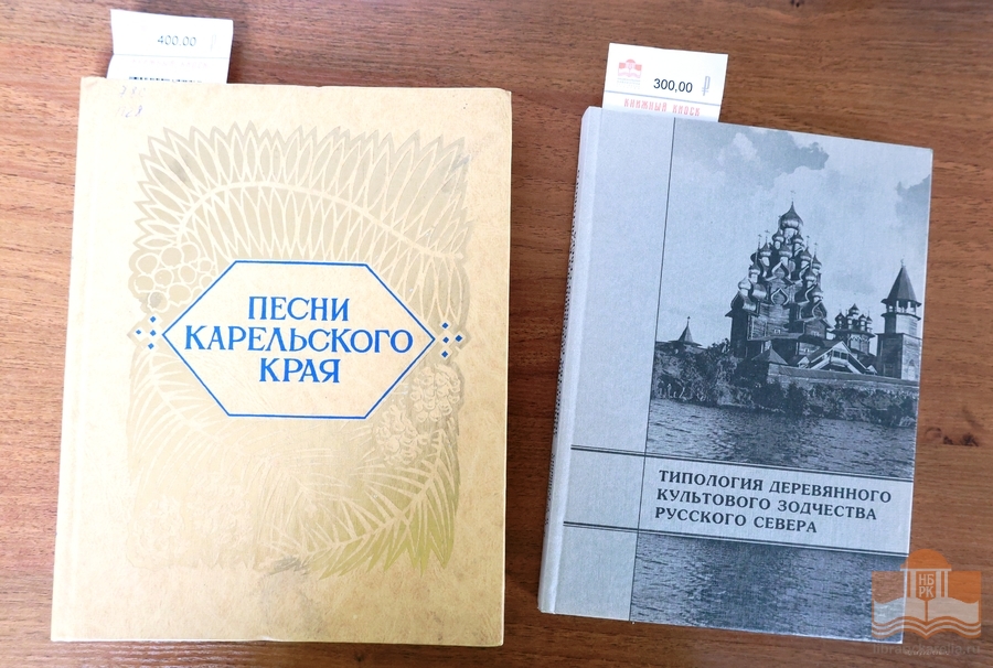 Издания из Обменного фонда