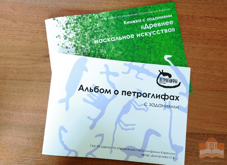 Книги Центра по управлению петроглифами Карелии