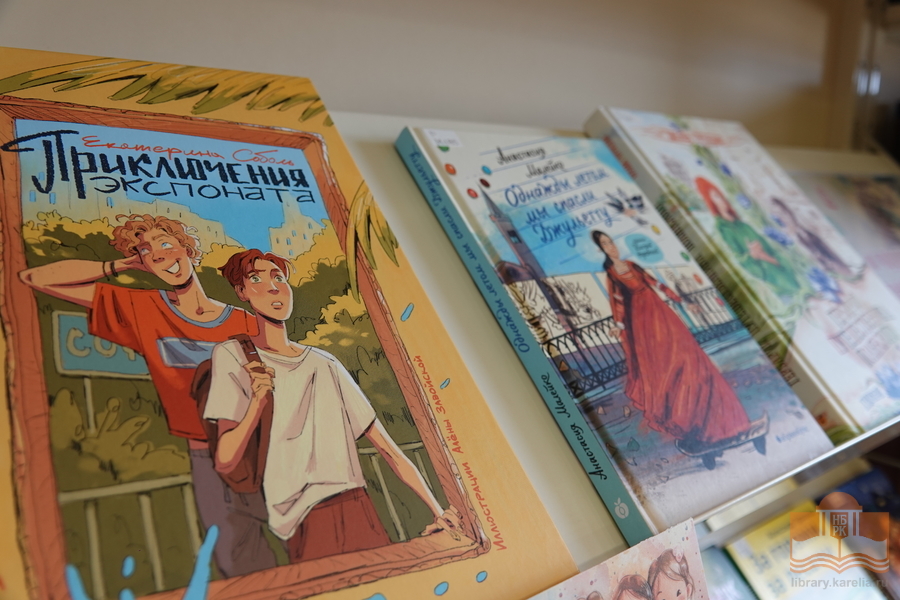 Книжная выставка «Я всё это прочитаю за лето!»
