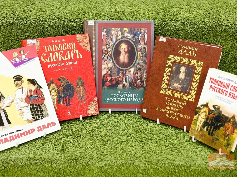 Книги из фондов Национальной библиотеки