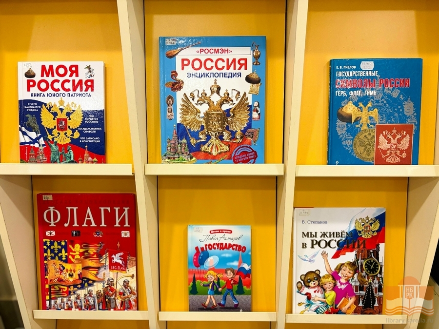 Книжная выставка «Символ доблести и гордости»