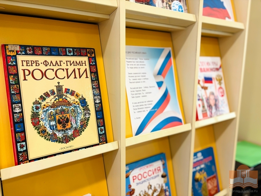 Книжная выставка «Символ доблести и гордости»
