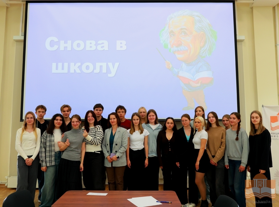 Интеллектуальный квиз – заряд позитивного настроения в начале нового учебного года