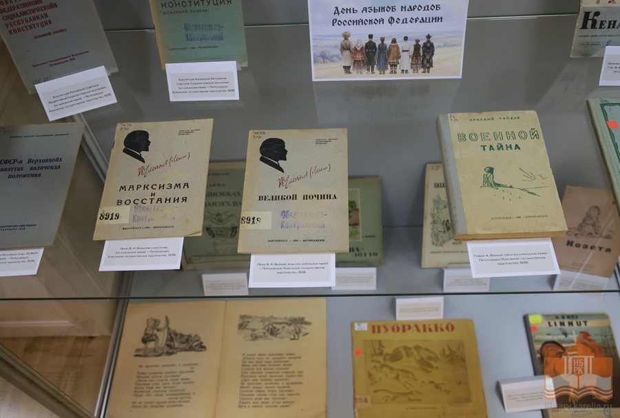 Книжная выставка «Знать свои корни: первые издания на карельском языке»