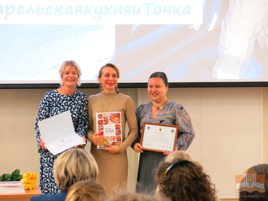 Н.И. Дрейзис поздравила команду проекта с выходом книги «Кухня народов Карелии»
