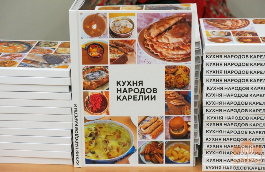 Презентация книги «Кухня народов Карелии»