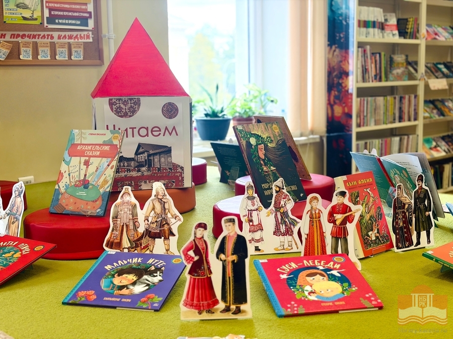 Книжная выставка «Читаем сказки народов России»