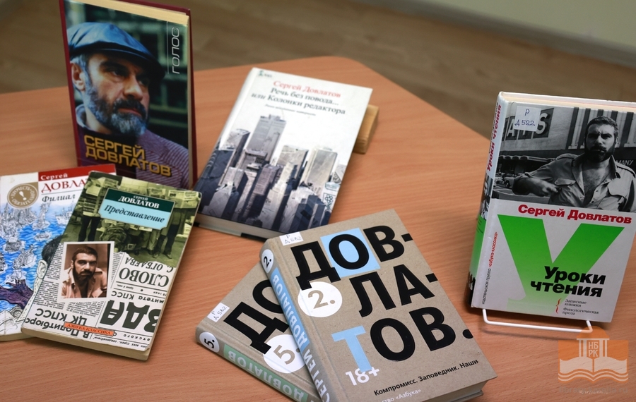 Издания из фондов Национальной библиотеки Карелии