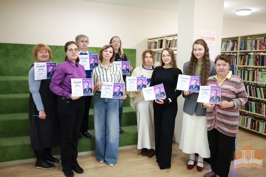 Участники Атомного диктанта в Национальной библиотеке Карелии