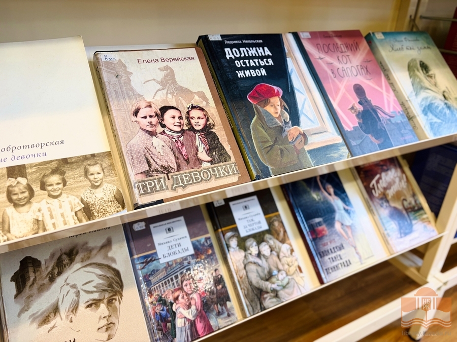Книжная выставка «Город выстоял! Город не сдался!»