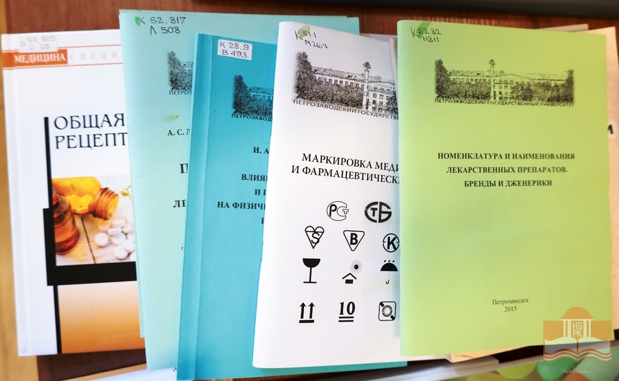 Издания из фондов Национальной библиотеки Карелии