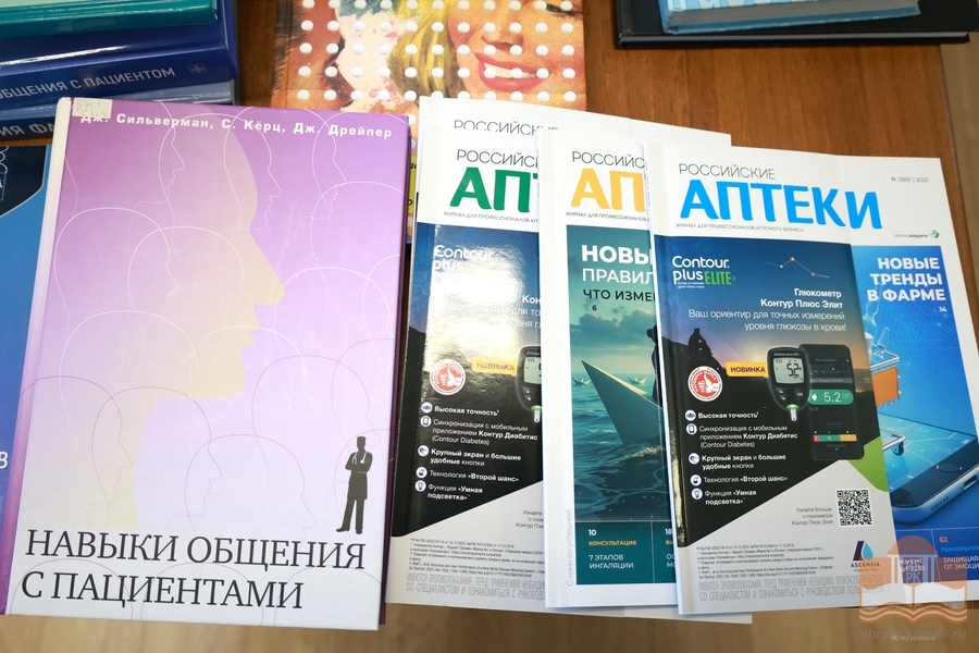 Издания из фондов Национальной библиотеки Карелии