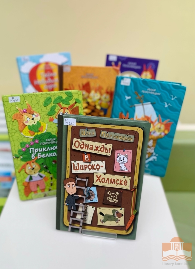 Книги из фонда Национальной библиотеки Карелии
