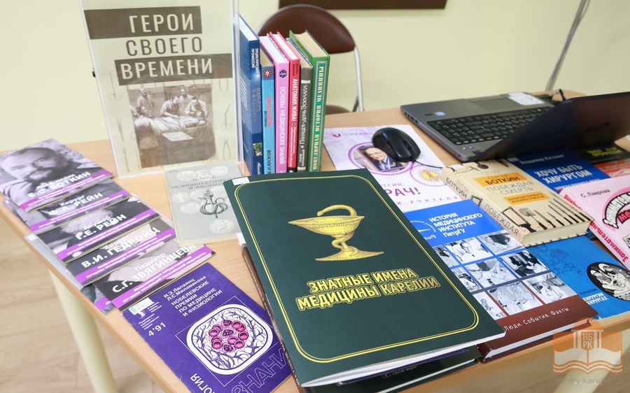 Издания из фондов Национальной библиотеки Карелии