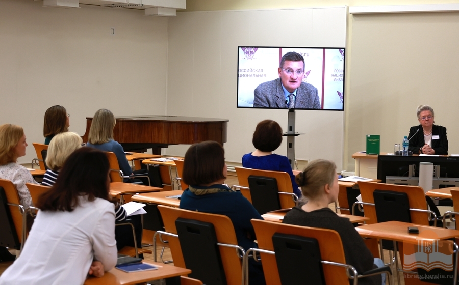 Доклад С. Б. Голубцова, заместителя генерального директора по библиотечной работе Российской национальной библиотеки