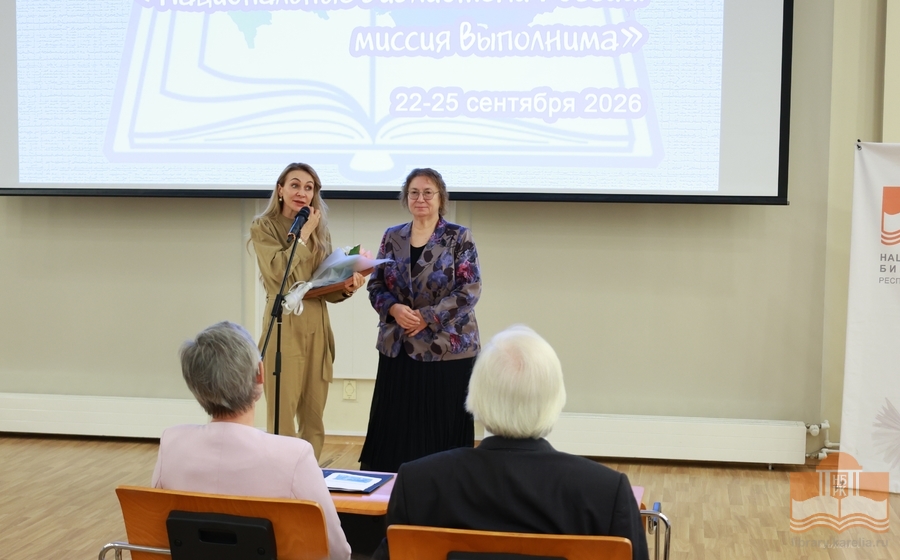 Приветственное слово Н. И. Дрейзис, председателя Петрозаводского городского совета