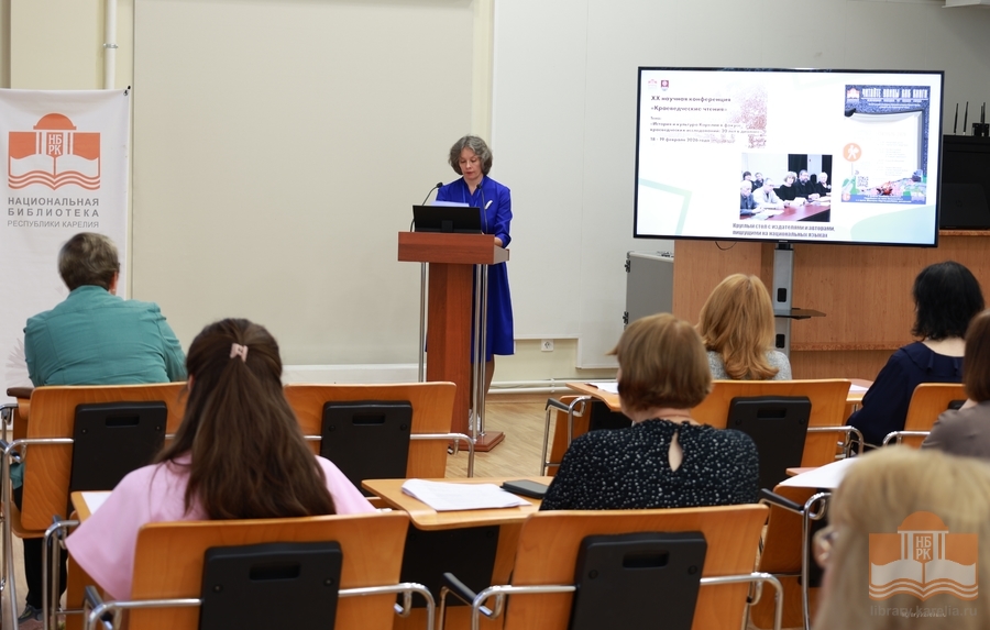 Доклад П. Н. Соловьевой «Служение интересам Республики Карелия: создание и продвижение источников краеведческой информации»