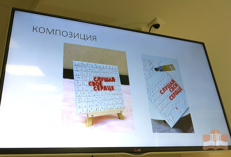 На мастер-классе «Нет ничего сильнее слова»
