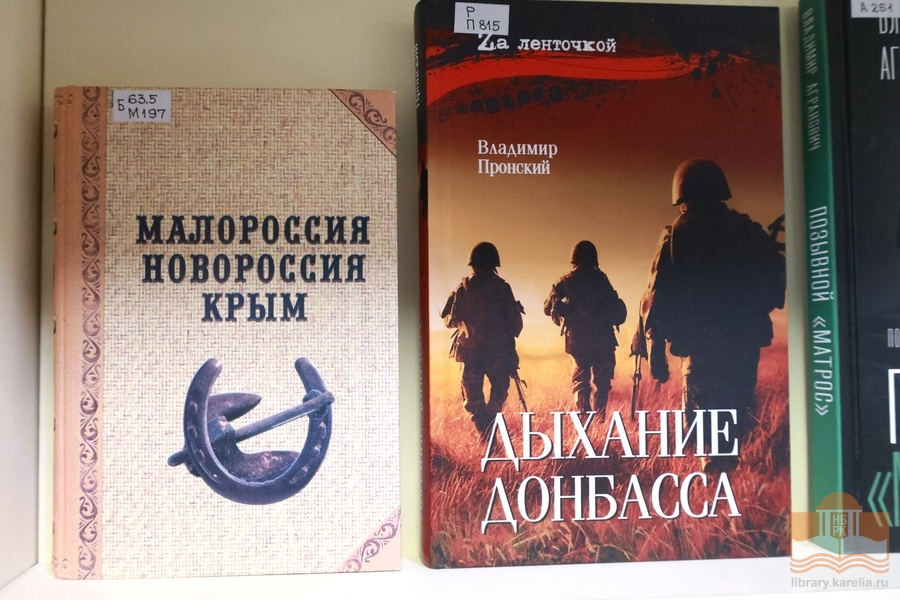Выставка «Одна страна – одна судьба» на абонементе Национальной библиотеки Карелии