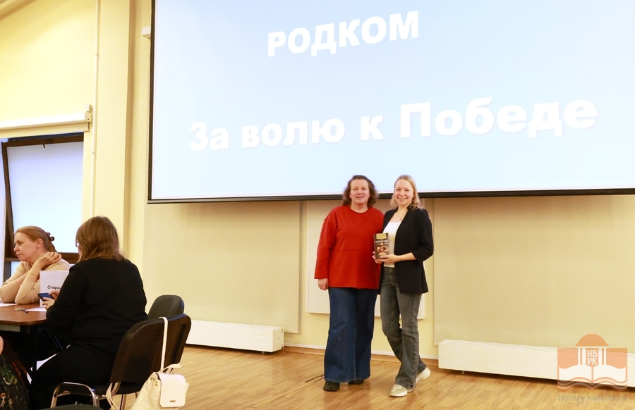 За волю к победе – «Родком»