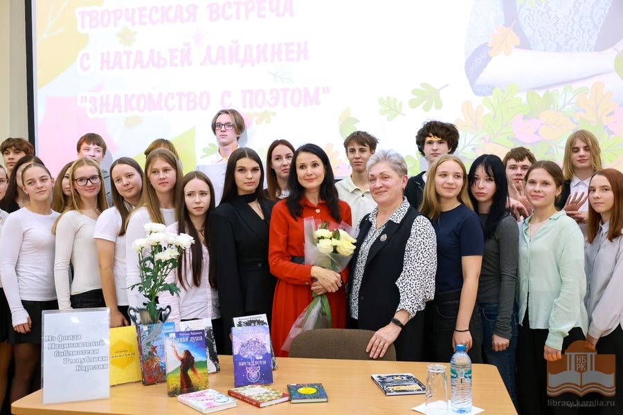 На встрече с поэтом Натальей Лайдинен в Национальной библиотеке Карелии