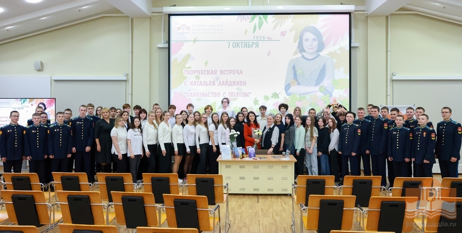 На встрече с поэтом Натальей Лайдинен в Национальной библиотеке Карелии