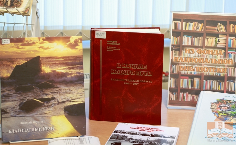 Издания из фонда Национальной библиотеки